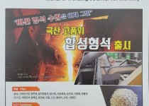 금속용접저널 표지광고.jpg